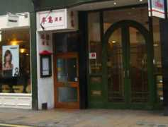 oxfordrestaurantguide.com Liaison