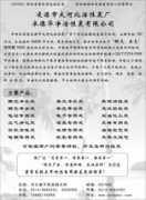 Lingyuan