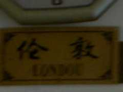 Londou
