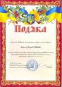 econom.lnu.edu.ua Lutchin