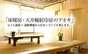 aoki.yukadanbou.co.jp Mainvis