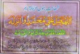 alahazrat.free.fr Majrab