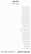 Mashoogh