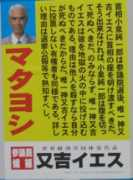 Matayoshi