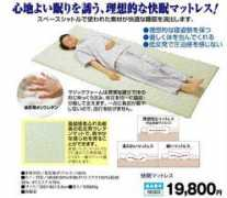 marscorp.com Matless