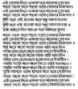 Meghla