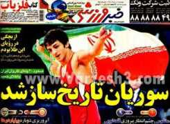 Mehrazin