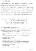 hitachi.co.jp Mitoshi