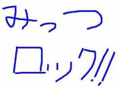 mittsu.exblog.jp Mittsu