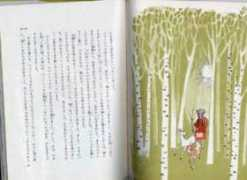 twinkle.banbi.net Moriin