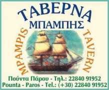 hellasislands.gr Mpampis