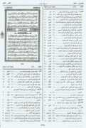 sublimequran.org Mujim