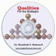 islamfromatoz.com Mutaqin