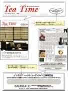 teatime.ibnewsnet.com Myad