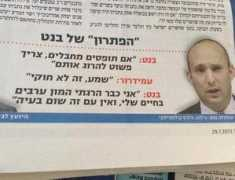 digitaljournal.com Naftali