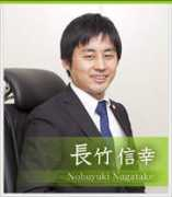 kobafuku-law.jp Nagatake