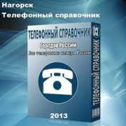 rockmobile.ru Nagorska