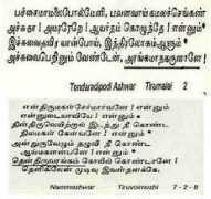 sparthasarathy.com Namperumal