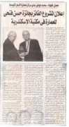 bibalex.org Nasery