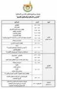 muslmh.com Nawah