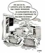 sarantakos.com Nefos