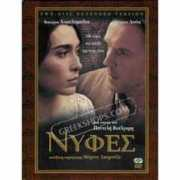 greekshops.com Nifes