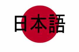 Nihongo