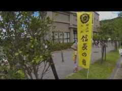 wn.com Nihonmatsu