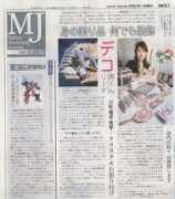 ledcom.jp Nikei