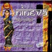 Nineva