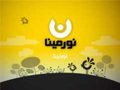 sha3teely.com Nourmina