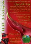 payvand.com Nowrooz
