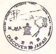 Numakunai