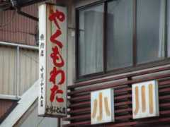 Ohchi