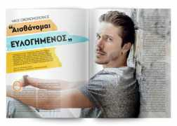 protothema.gr Oikonomopoulos