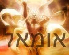 angelsreading.com Omael