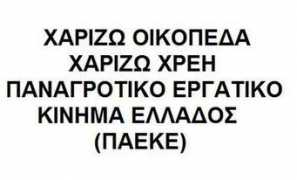 Paeke