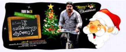 spiderkerala.net Panchara