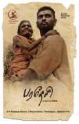 sify.com Paradesi