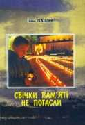 Pashchuk