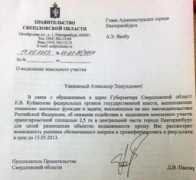 vedomosti-ural.ru Passler