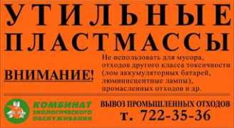 ekocom.ru Pastik