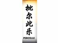 tattooinn.com Percelle