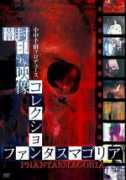 dvdactive.com Phantasmagoria