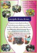 elibrary.nfe.go.th Phiboon
