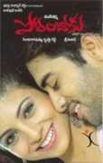 tollywood.allindiansite.com Poramboku
