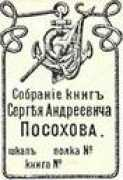 Posohov