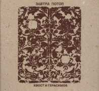 auktyon.com Potop