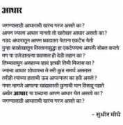 sanskritdocuments.org Pradarshan