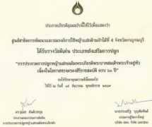 Pradermchai
